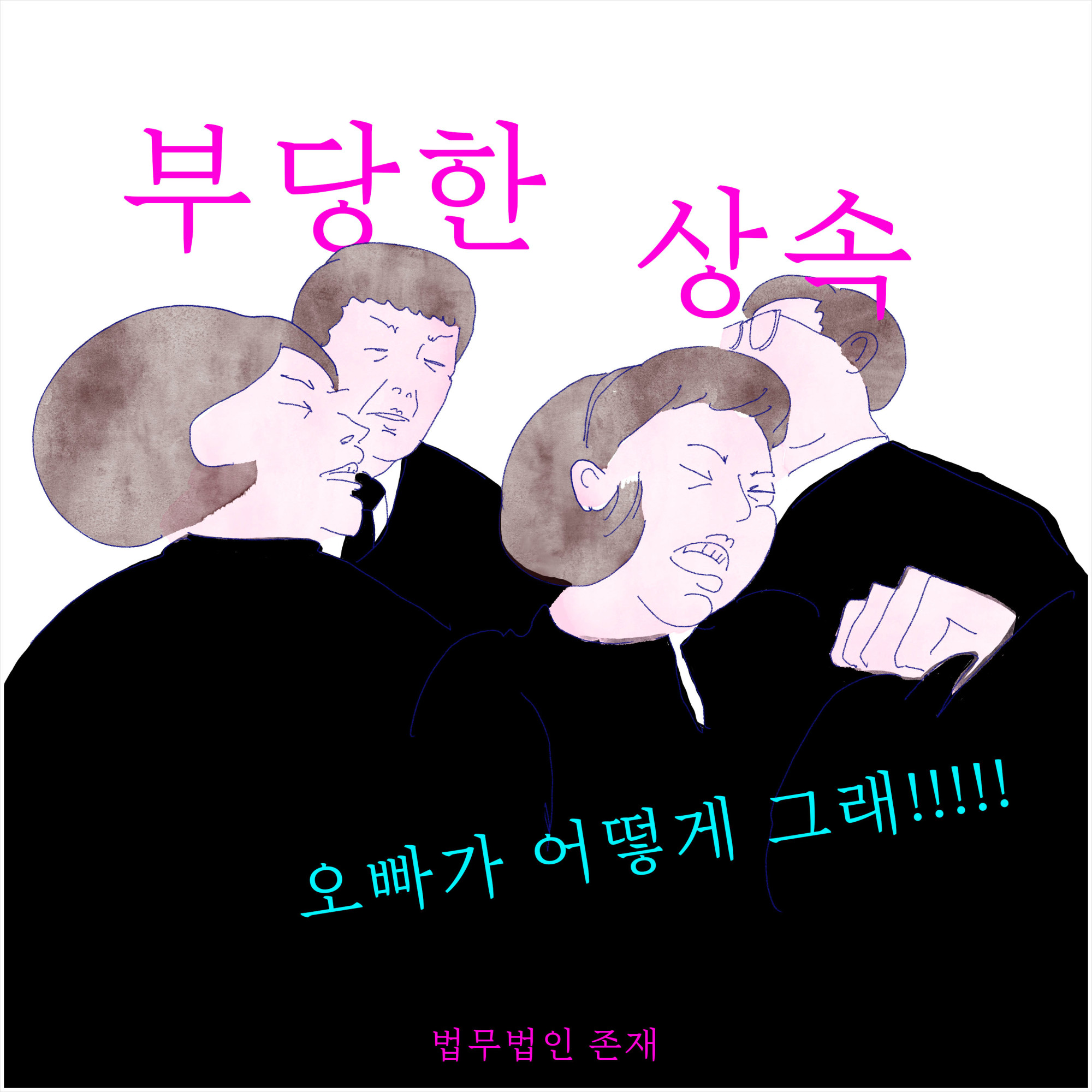 상속 상담